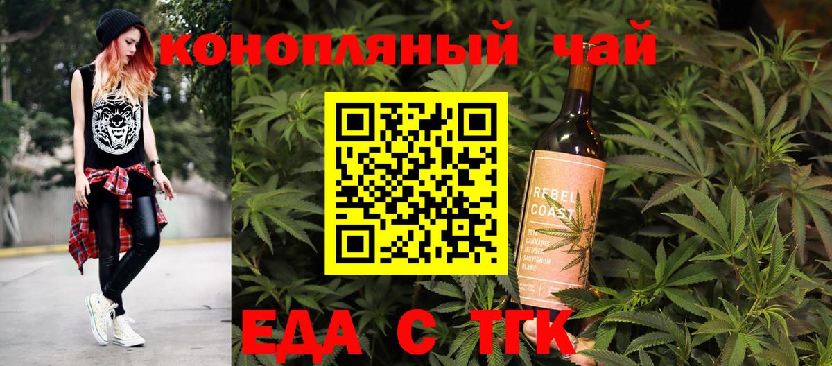 Canna-Cookies конопля  Вход с VPN  Саянск 