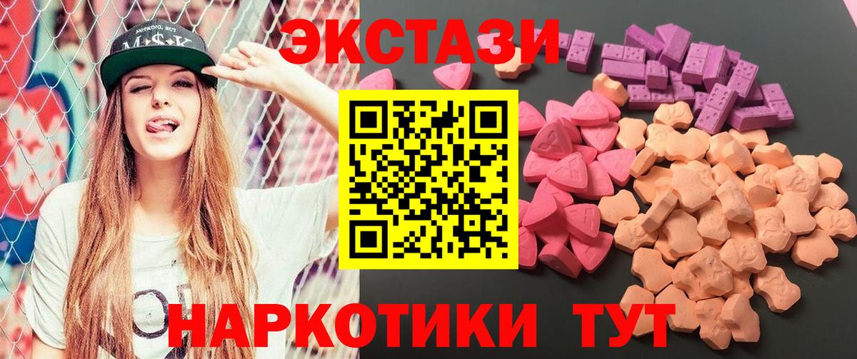 Саянск  Ecstasy  ЭКСТАЗИ 300 mg  Вход с VPN  Ecstasy 280мг 