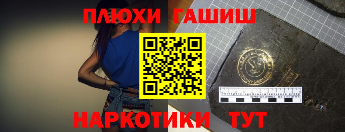 Саянск  ГАШ Изолятор  ГАШ hashish  Вход с VPN 