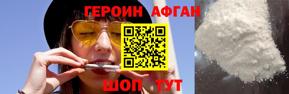 ГЕРОИН  Вход с VPN  Саянск  ГЕРОИН белый 
