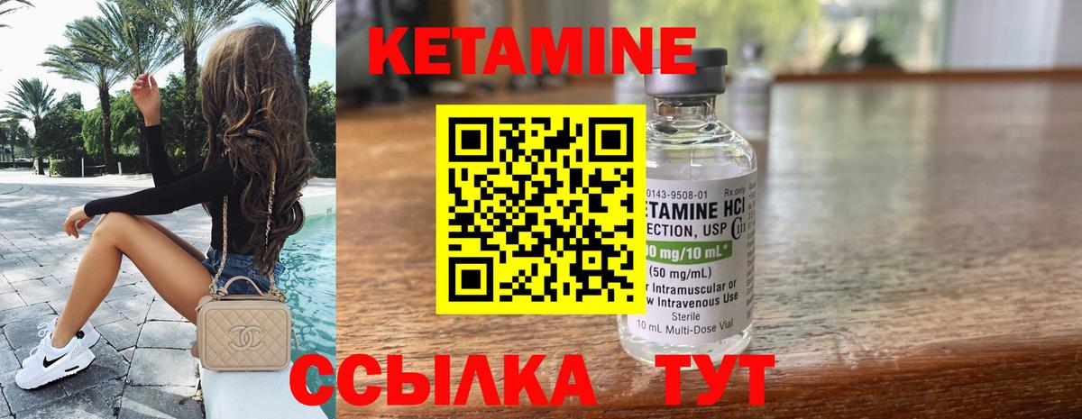 Кетамин VHQ  Вход с VPN  Саянск 