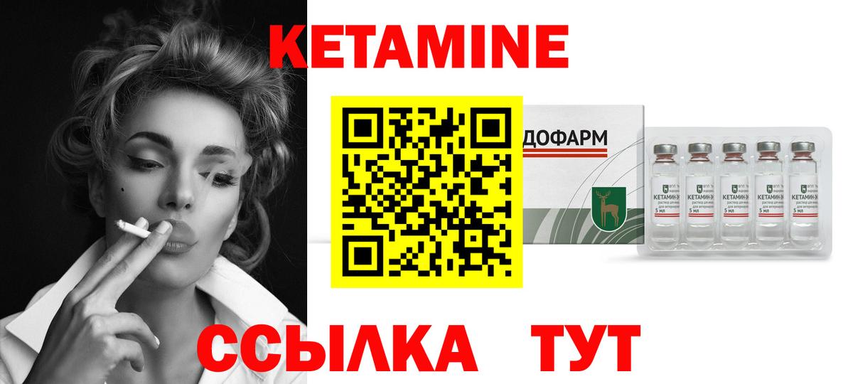 Кетамин ketamine Саянск