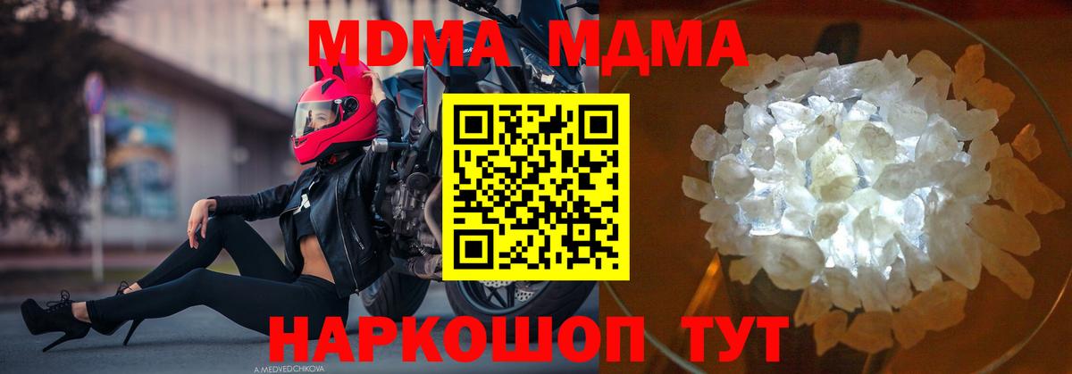 Саянск  MDMA VHQ  MDMA  Вход с VPN 