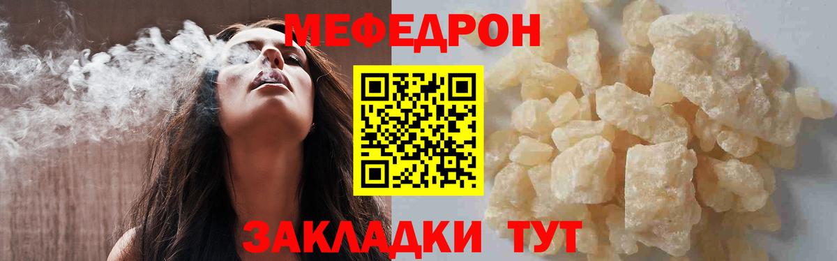 Мефедрон мука Саянск