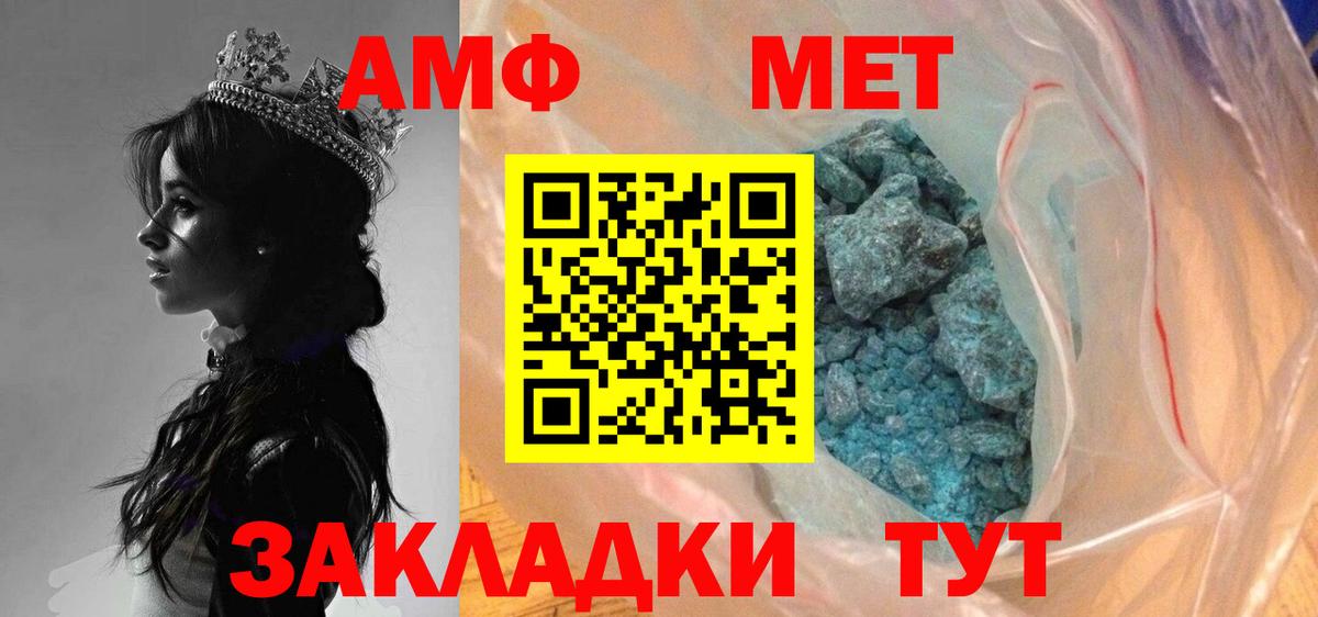 Саянск  Первитин кристалл  Вход с VPN 
