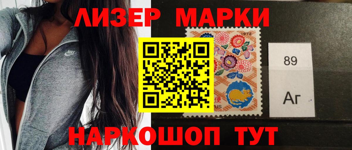 Саянск  Марки 25I-NBOMe  Вход с VPN  Марки N-bome 1,5мг 