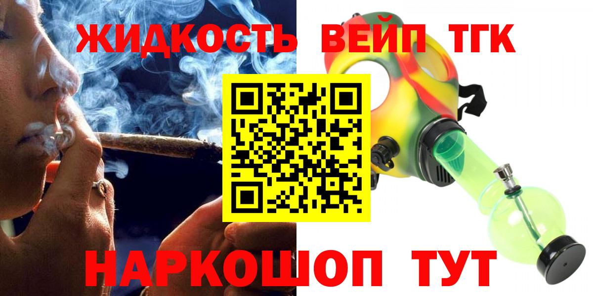 Дистиллят ТГК гашишное масло Саянск