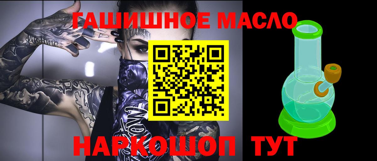Дистиллят ТГК вейп с тгк  Вход с VPN  Дистиллят ТГК жижа  где продают   Саянск 